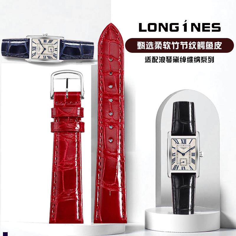 正品适配浪琴表带女黛绰维纳L5.255512鳄鱼皮名匠真皮手表带女款