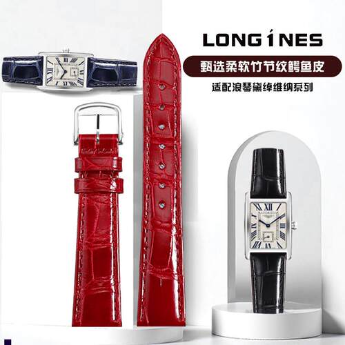 正品适配浪琴表带女黛绰维纳L5.255512鳄鱼皮名匠真皮手表带女款