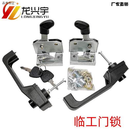 山东临工装载T机配件铲车LG953/936/956/933/952灯驾驶室门锁配件