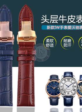 适配爱沃驰真皮手表带I&W男女机械表IW8028GIW88J48IW8793皮表链