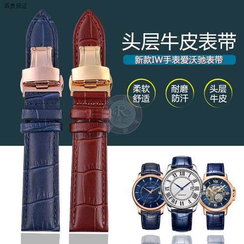 适配爱沃驰真皮手表带I&W男女机械表IW8028GIW88J48IW8793皮表链