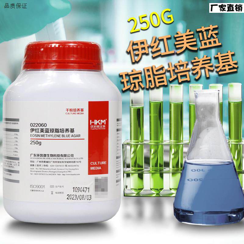 伊红美蓝琼脂培养基(EMB)250g克022060实验室m生物试剂广东环凯 - 实物图