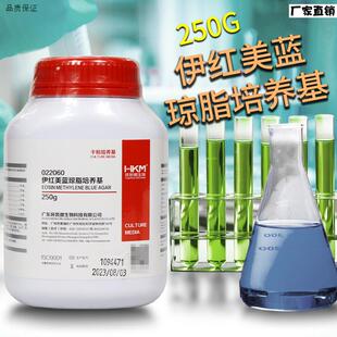 伊红美蓝琼脂培养基(EMB)250g克022060实验室m生物试剂广东环凯