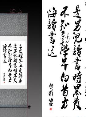 颜真卿劝学丝绸画卷轴画i道德讲堂教室书房装饰名家字画书法可定