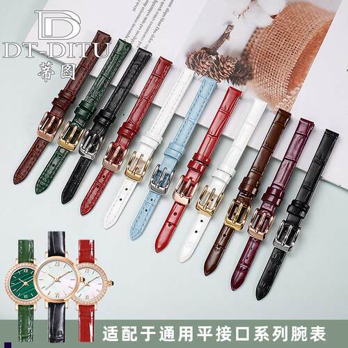 正品适配lolarose罗拉小棕表小绿表女士表带细表带鳄鱼纹薄款真皮