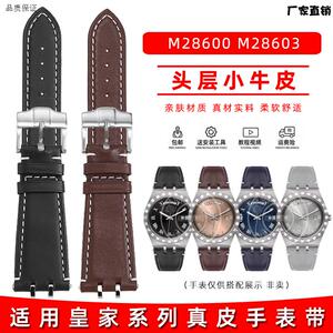 皇致适用帝舵皇家系列M2860J0M28603帝陀41mm蓝盘改装真皮手表带