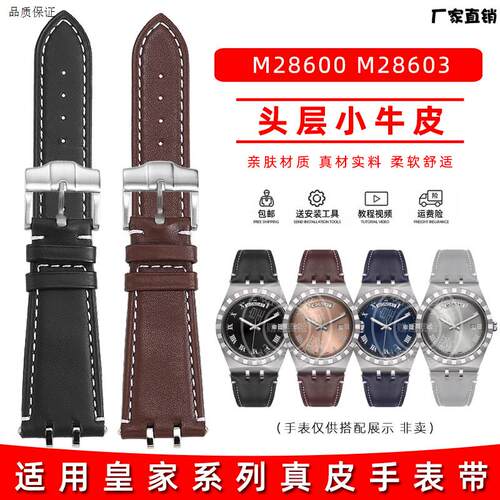 皇致适用帝舵皇家系列M2860J0M28603帝陀41mm蓝盘改装真皮手表带