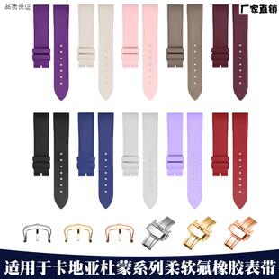 适配卡地亚山度士杜蒙氟橡胶表带WSSA0023001F2氟橡胶手表带女士
