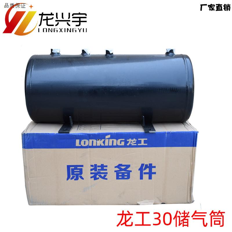 龙工30装载机配件原厂83330F85585385050堆H高机储气筒排水放水