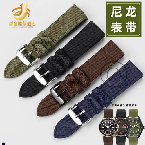 正品适配精工天美时尼龙手表带卡西欧浪琴飞行员通用帆布表链1920