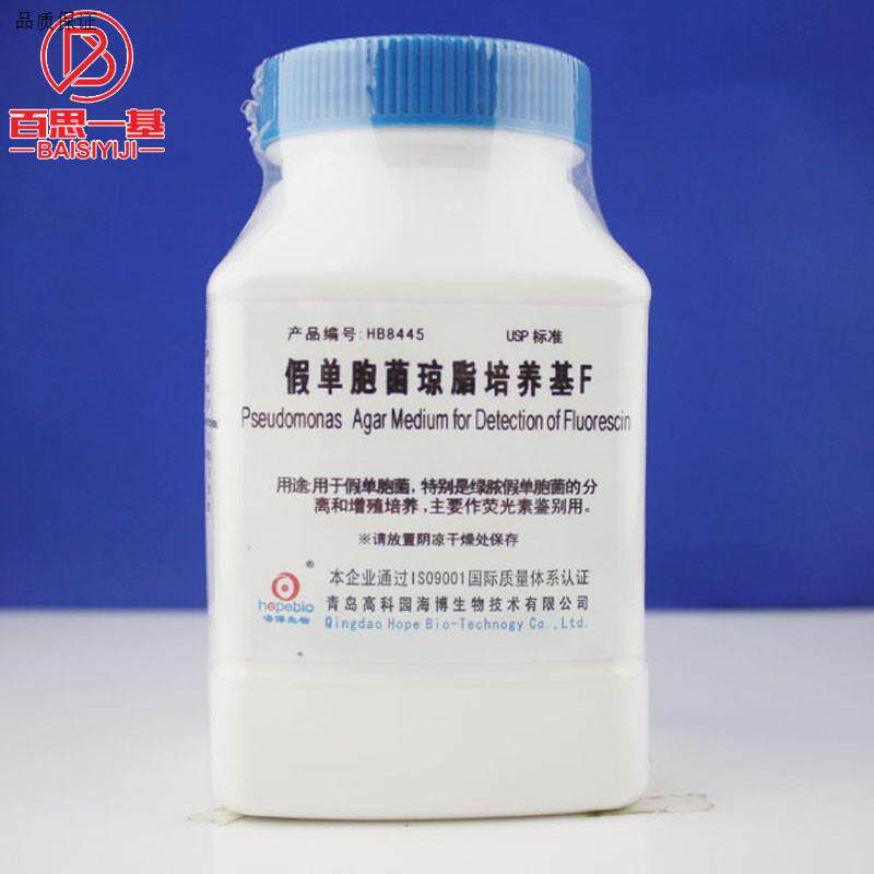 假单胞F琼脂Y假单胞菌琼脂培养基F250g青岛海博北京陆桥