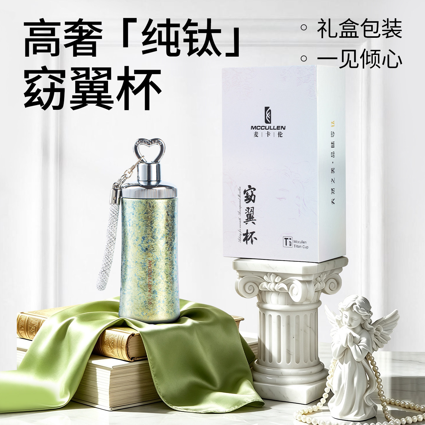 纯钛高颜值生日礼物保温杯图片