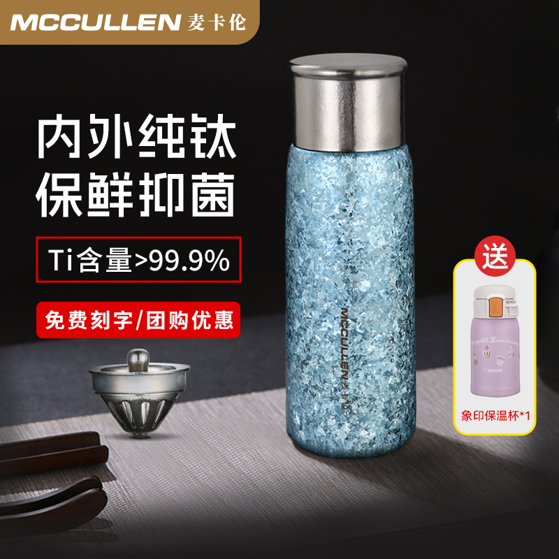 双层纯钛高档养生杯送礼佳品