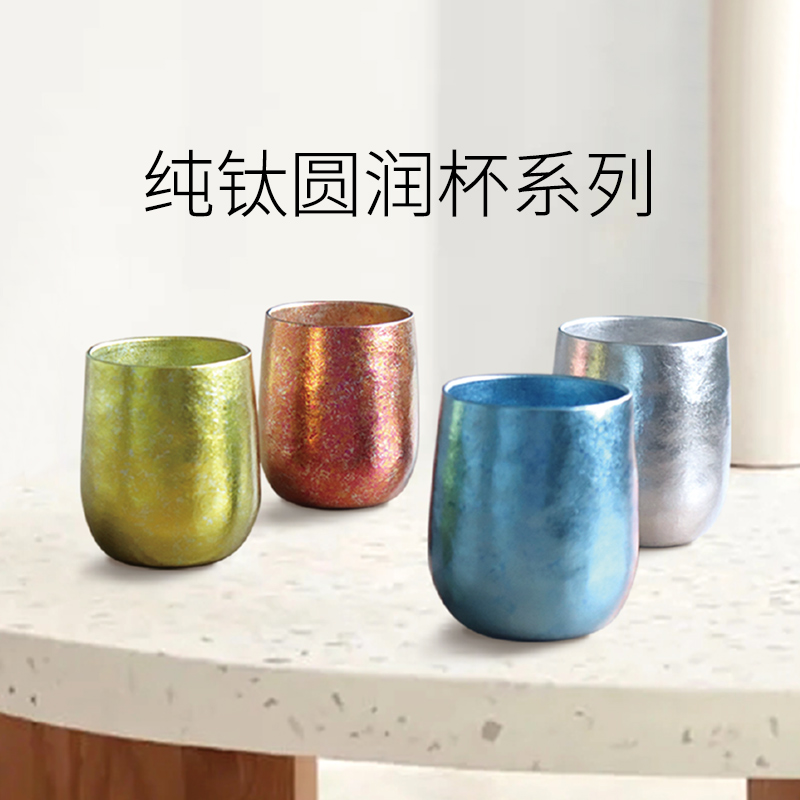 麦卡伦纯钛咖啡杯啤酒杯茶杯