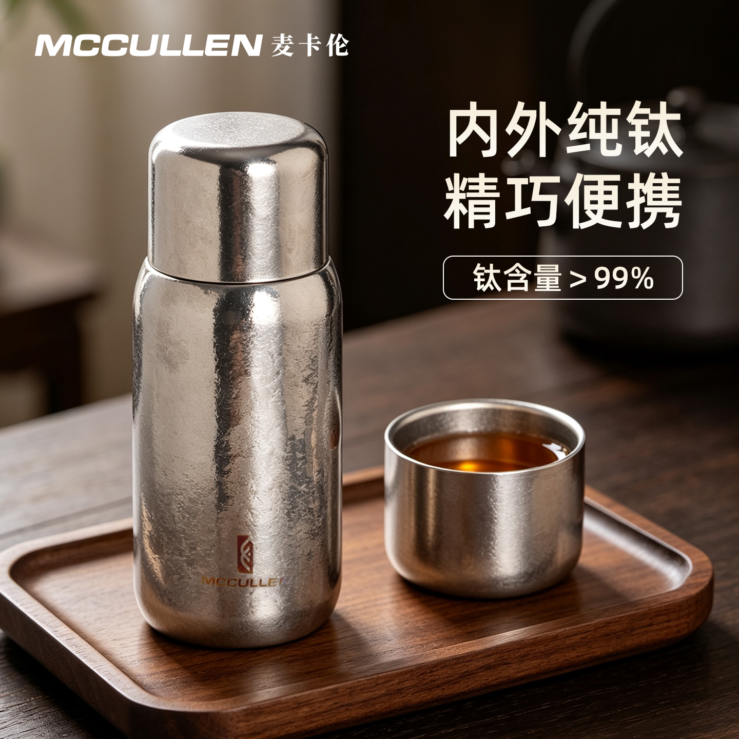 麦卡伦纯钛保温杯茶水分离杯子男女士生日礼物钛杯磁吸水杯新款图片