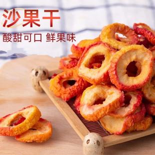 精选内蒙古沙果干特产新货海棠果干苹果干酸甜苹果片零食果脯蜜饯