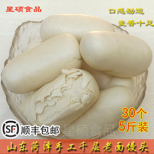 【顺丰包邮】山东菏泽鄄城呛面馒头山东菏泽高馍馍手工老引子