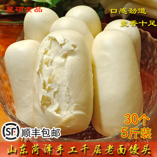 山东菏泽小麦馒头手工老面原味高庄馒头呛面馒头早餐馍馍北方面食