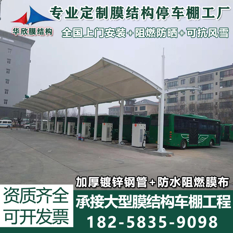 定制双开膜结构车篷汽车停车棚防雨棚嘉兴电车公交车充电桩遮阳棚