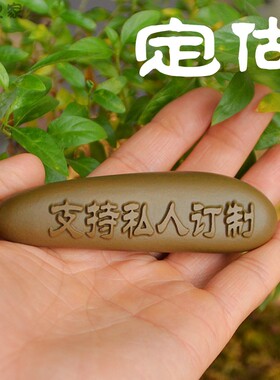 天然石头刻字把件定制毕业典礼个性手工生日礼物茶宠火锅石雕印章