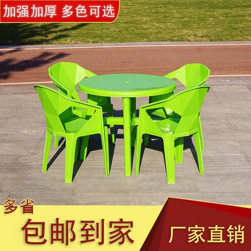 塑料户外桌椅大排档烧烤啤酒沙滩