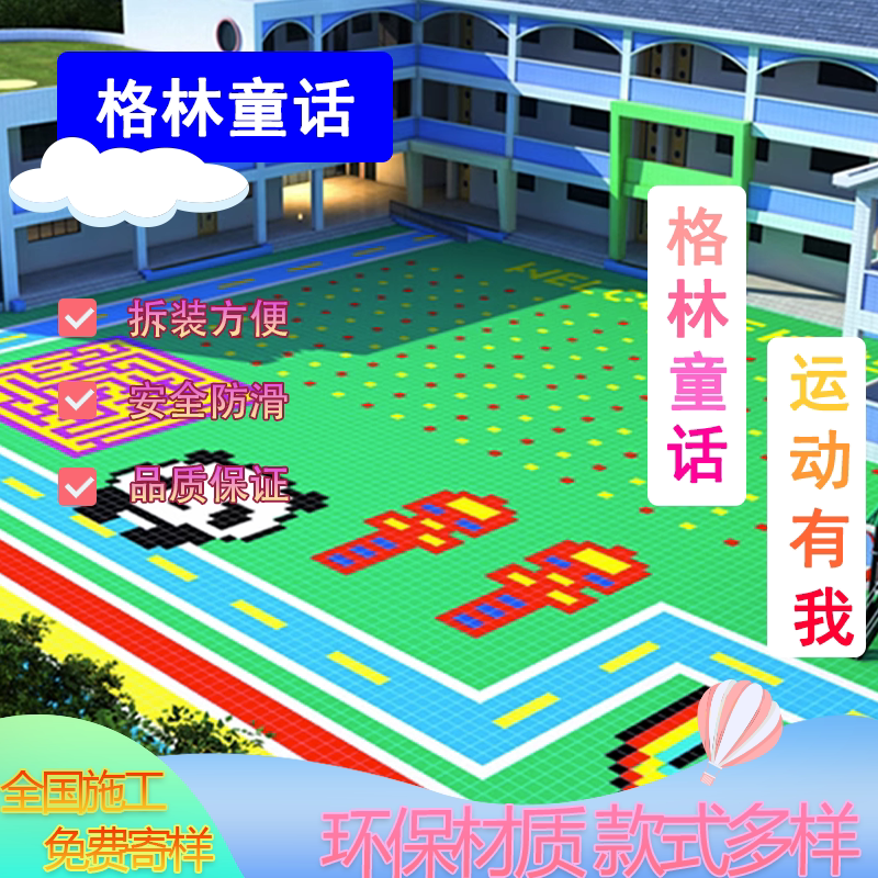 悬浮地板幼儿园室外拼装运动悬浮地垫户外篮球场防滑塑料地板软质