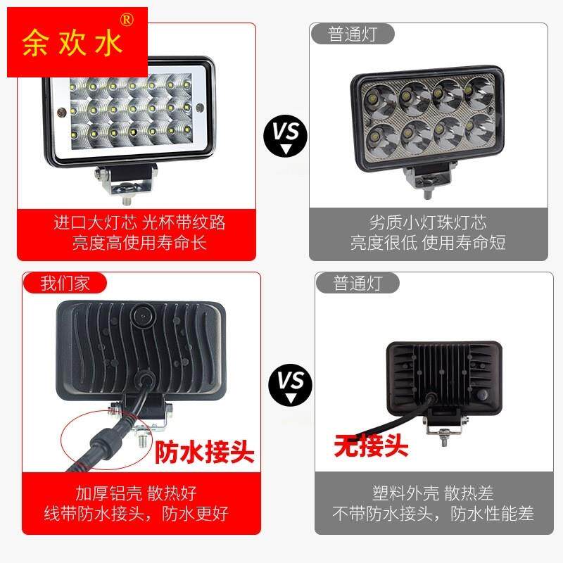 超亮货车led射灯24v12伏挖掘机农用车散光强光叉车汽车大灯货车灯