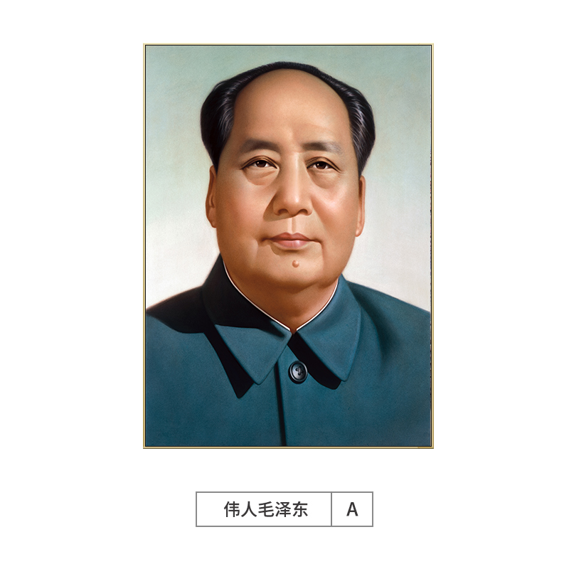 衡米毛主席挂像墙画中堂挂画新中式客厅装饰画镇宅伟人毛泽东画像