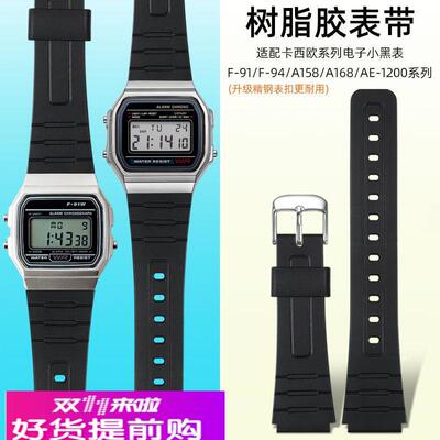 适配卡西欧小方块学生F-91W/F-84W/A158/159/168黑色树脂胶手表带