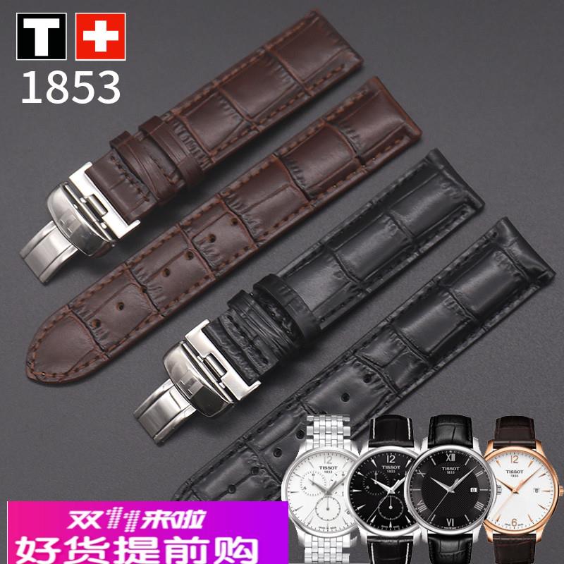 玛萨琪 适合天梭真皮表带 俊雅系列T063610A T063639A T063手表带