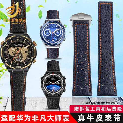 适用华为非凡大师ultimate表带牛皮watch3Fgt2pro真皮手表带22mm