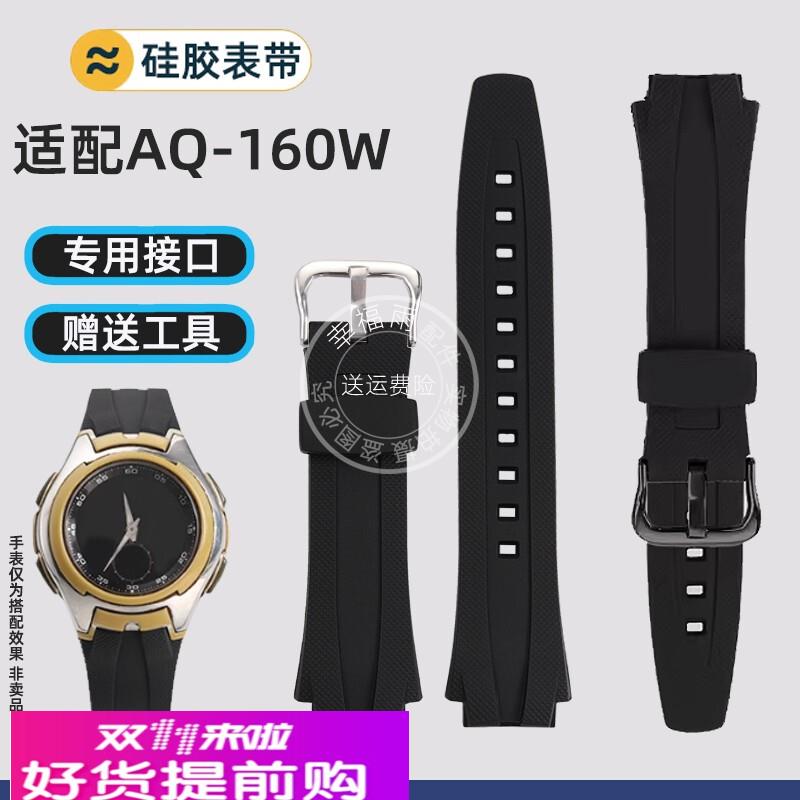 幸福雨防水树脂硅胶手表带适配卡西欧电子表AQ-160W AQ-163W/161W