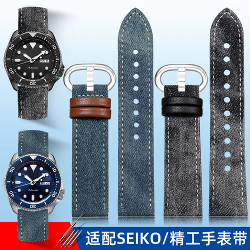 适配SEIKO精工真皮手表带 5号水鬼罐头SRPC31J1 SSC2U95J1帆布表
