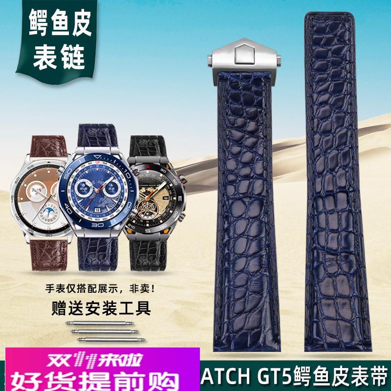 金予适配华为Ultimate非凡大师黄金表GT5/GT4真皮gt3鳄鱼皮手表带