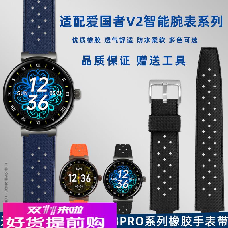 适用AIGO爱国者v2智能手表凸口表带 GT8/8pro硅胶橡胶男女手表带