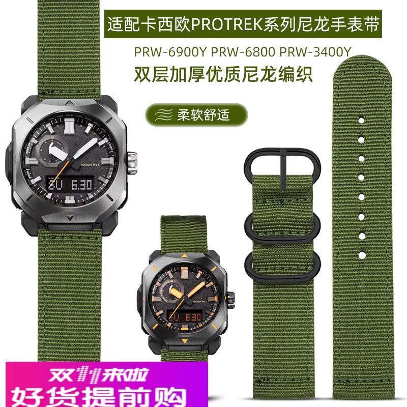 适配卡西欧登山PRW-6900Y/6800/3400系列绿色户外运动尼龙手表带