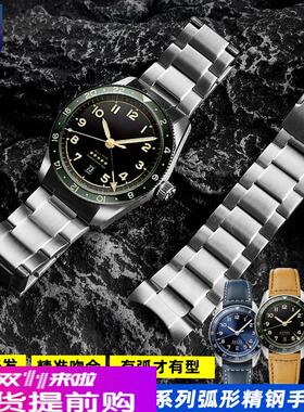 适用浪琴先行者祖鲁系列L3.812/L3.802弧口钢带不锈钢手表带22mm