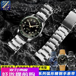 适用浪琴先行者祖鲁系列L3.812/L3.802弧口钢带不锈钢手表带22mm