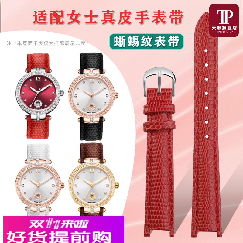 天姵适配雷诺83802女款手表蜥蜴纹真皮手表带凹口牛皮气质表链