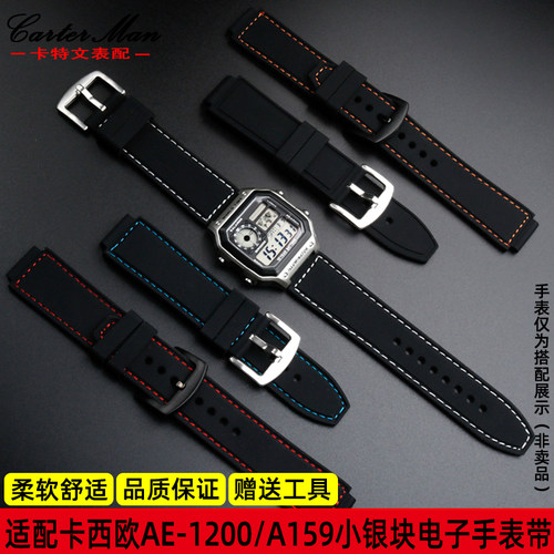 适配CASIOAE1200/1300 A159 A158 A168 F9S1系列改装柔软矽胶表带