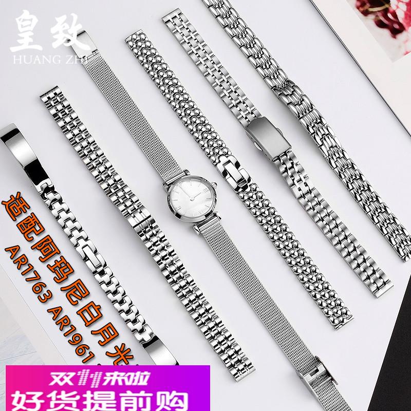 适配Arman阿玛尼表ar11247 11248 1763 1764精钢表链手表带10钢带
