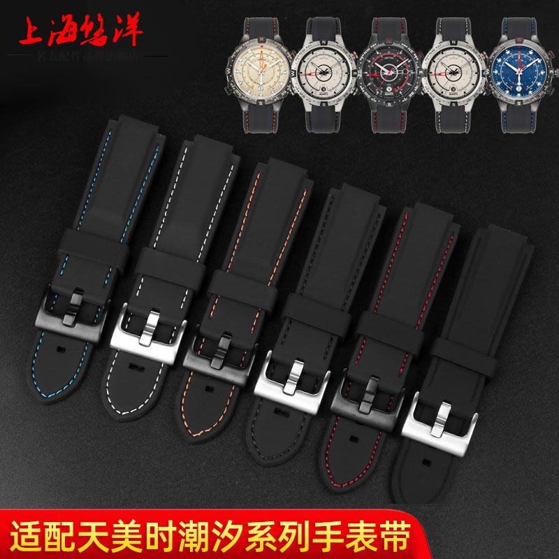 代用天美时潮汐指南针IQ系列T2N720 T2N721 T2N739硅胶橡胶手表带