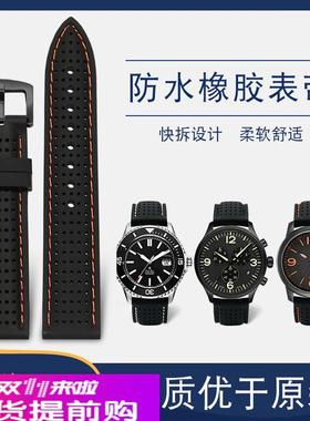 佩伊透气硅胶表带适配卡西欧美度艾戈勒天美时沛纳海华为黑色表链