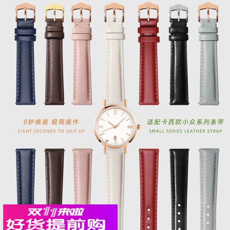 古潮简约真皮手表带女生 适配卡西欧 DW丹尼尔惠灵顿 罗西尼 天梭