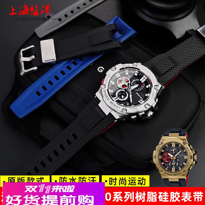 适用G-SHOCK卡西欧GST-W300G S130 B100树脂硅胶手表带替换配件男