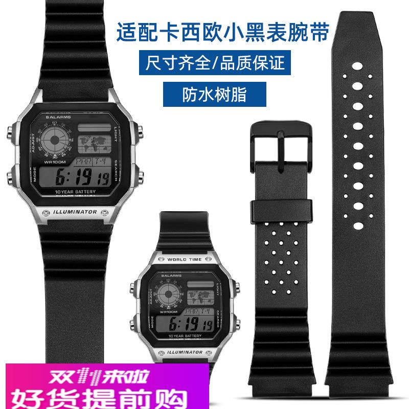 适配卡西欧AE-1200 1100 1300 A158/159学生电子表树脂胶表带防水