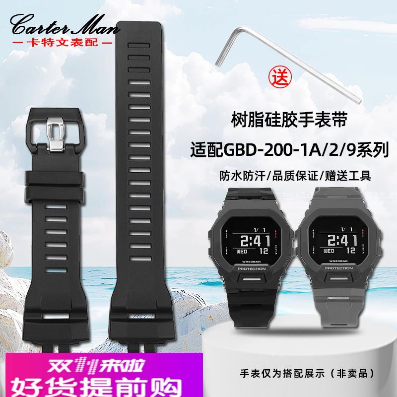 卡特文 适配G-SHOCK卡西欧GBD-200-1A GBD-200RD-4树脂硅胶手表带