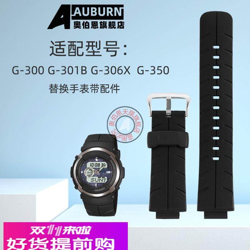 奥伯恩代用卡西欧AW-590 G300 G-300 G-306 G-350凸口手表带配件,手表,配件,淘宝优惠券,粉丝福利购,淘宝优惠卷