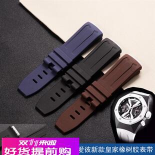 carty硅胶表带代用AP 皇家橡树 宽27 凸22mm胶带 螺丝款表带 男