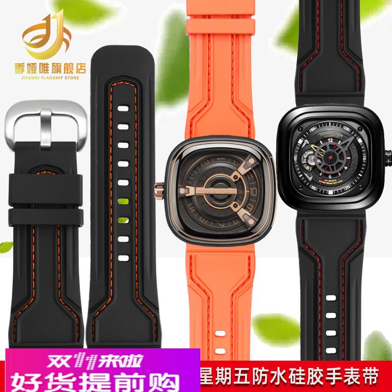 适配七个星期五手表带M2/Q201/02/03系列sevenfriday硅胶表带28mm